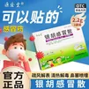 [源安堂]银胡感冒散 2.2g:0.2ml*2袋 3盒装 银胡感冒散肚脐贴 外用感冒药 咳嗽 鼻塞 打喷嚏 头痛 疏风解表 28年3月过期