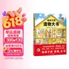 点读版 给孩子的造物大书精装硬壳 3-9岁儿童启蒙探索科普绘本耶鲁学霸小学生一二三年级课外阅读书籍 支持小猴皮皮点读笔 点读书 发声书 有声书 早教发声书 早教发声书 点读书