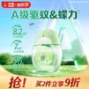 六神驱蚊蛋48ml 山野青柚 花露水 户外防蚊喷雾 驱蚊液喷雾 蚊怕水