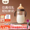 世喜奶瓶6-9个月以上大宝宝ppsu婴儿仿母乳奶嘴带重力球手柄300ml