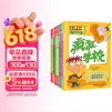 疯狂学校 第一辑（全10册）课外书 童书 儿童文学 故事书 年货 寒假 小学生课外读物 童书 儿童读物