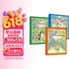 我的中药朋友（3册）小药花子和神农传说/小药花子寻找便便药材/小药花子开香山药铺 中药文化知识早