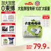 雀氏（Chiaus）大宝专用拉拉裤吨吨裤5XL4XL3XL超大码大童学步裤大码胖宝 【拉拉裤】6XL码22片