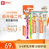 ELMEX主推艾美适0-6-12岁 含氟儿童牙膏 防蛀固齿少儿牙膏温和不刺激 0-6岁牙膏*2+牙刷2只装
