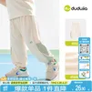 嘟嘟家[凉感网眼裤合集]儿童洞洞裤透气夏款男童防蚊裤轻薄夏女童溯溪裤 奶油白224【网眼凉风裤】 110