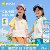 嘟嘟家儿童T恤夏款宝宝短袖打底衫男童透气衣服女童休闲童装夏装上衣潮 绿色 80