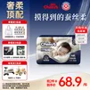 雀氏拉拉裤 柔润金棉尿裤出口铂金装尿不湿柔薄【品牌直营 放心购】 【益生菌纸尿裤】益生菌M42片