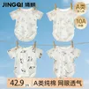 婧麒【轻氧棉包屁衣-3件装】婴儿衣服夏季薄款纯棉宝宝连体衣透气 【3件】墨趣竹影+树栖小眠+熊语青笺 73cm （尺码偏小。建议拍大一码）