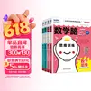 数学脑：6-9岁数字+图形给孩子的数学思维课共4册 建立数学思维世界 入学准备幼小衔接数字入门小学数字语言模型思维独立思考逻辑训练培养早教书奥数方法举一反三专项训练