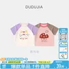 嘟嘟家【2件装】儿童插肩T恤夏装男童夏季休闲短袖上衣女童卡通半袖夏款 紫色 两件装 110
