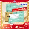 洁云 抽纸 雅致生活3层100抽*27包 家用卫生纸纸巾面巾纸餐巾纸