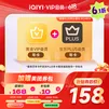 爱奇艺黄金VIP会员年卡加京东PLUS会员年卡 支持五端 填写手机号充值