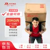 京东物流 发重货20kg以内一口价（全国可用） 发重货 家电 行李 上门取件 20KG及以内 发全国