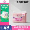盛夏光年夏日么么茶 超薄透气 3D珍珠纹面层 婴儿纸尿裤 S码 38片