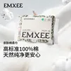 嫚熙（EMXEE）100%纯棉棉柔巾婴儿全棉洗脸巾宝宝可用干湿两用一次性洗脸巾 80抽*12包