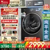 小天鹅（LittleSwan）【价保618】小乌梅3.0洗衣机滚筒全自动10/12公斤水魔方家电补贴洗脱/洗烘带烘干一体机以旧换新 【10kg 滚筒单洗 VE40】小乌梅3.0+超微净泡