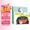 嗷呜嗷呜奇怪的朋友系列（套装共3册）