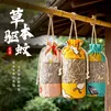 驱蚊挂件入户门中药艾草香包室内外持久防蚊驱蚊神器3个装