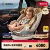 bebebus新国标太空舱儿童安全座椅0-7岁车载宝宝椅isize 语音通风