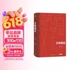 尘埃落定 精装典藏版 阿来 第五届茅盾文学奖获奖作品 茅奖作品 人民文学出版社 小说