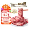 京东跑山猪黑猪精肋排净重1.6斤 整切排骨黑猪肋排猪肋条红烧煲汤端午节家宴