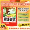 当当每天30分钟晨诵暮读小学语文经典美文56篇高分金句写作金句素材 每天30分钟晨诵暮读