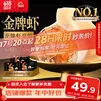 思念 金牌虾水饺至臻虾皇480g*3袋共96只 饺子早餐速食半成品