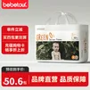 bebetour轻氧PRO夏季超薄透气纸尿裤母婴尿不湿 L 1包 32片 【拉拉裤】
