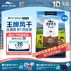 滋益巅峰（ZIWI）全价风干猫粮新西兰进口无谷高蛋白成猫幼猫通用多口味猫主粮 牛肉【强健关节】 1kg*2