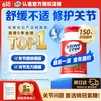 Move Free益节氨糖软骨素钙片绿瓶120粒 维骨力成人中老年人美国氨基葡萄糖