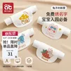 爱贝迪拉（AIBEDILA） 儿童纯棉吸汗巾a类幼儿园隔汗大号小月龄婴儿宝宝全棉垫后背汉巾 【免费绣名需备注】 4条装 6层-兔 【M码2-5岁 身高90-110cm左右】