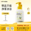 悦哺婴儿洗发沐浴露泡泡 金银花无泪配方 宝宝洗发沐浴二合一新生儿可 【低泡易冲洗】洗沐泡泡300ml