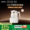WINIA摇奶器温奶器二合一 全自动红外线感温母乳解冻一体机 【性价比之选】调奶器 1.3L