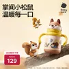 babycare儿童保温杯婴儿小松鼠宝宝1-3岁不锈钢吸管水杯壶学生上学300ml