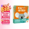 我做得到系列全4册平装 考拉做得到小老鼠和大狮子小狼要回家这颗松果是我的海豚绘本花园3-6岁勇于尝试正能量儿童绘本故事