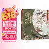 给孩子的文学经典启蒙 诗经（美绘版）（套装共3册）狐狸家儿童绘本故事书 注音版儿童读物