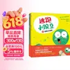 逃跑小豌豆（全3册）【3-6岁】 卡佳坦·波斯基特等著绘本（中国环境标志产品 绿色印刷）