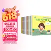 手指点读发声宝盒 玩游戏学数学 全套共40册 点读书 发声书 有声书 早教发声书 早教发声书 点读书