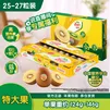 佳沛（zespri）新西兰 阳光金果25-27粒原箱特大果单果124-146g 猕猴桃水果礼盒