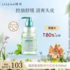 蓬派（CLAYNAL）洗发水控油止痒清爽薄荷洗头膏450ml男女通用氨基酸无硅油