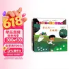 五味太郎创意洞洞绘本（全3册）黄色的……是蝴蝶 从窗外送来的礼物 爸爸去哪儿了