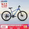 喜德盛（xds）儿童自行车小王子变速车7速青少年学生通勤运动骑行单车蓝银色