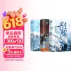 且渡无双1-3册全套 完结篇
