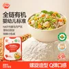 秋田满满有机婴幼儿意式螺旋宝宝辅食面条儿童造型意面鳕鱼南瓜菠菜味200g