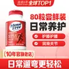 Move Free益节氨糖软骨素红瓶80粒 美国原装进口维骨力 成人中老年人  关节日常养护 红瓶 80粒*1瓶 尝鲜装