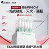 润百颜华熙生物【张艺兴同款】白纱布4.0屏障修护次抛精华30支生日礼物