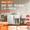 波咯咯（bololo）三合一喂养台奶瓶消毒柜婴儿烘干一体泡奶机恒温水壶摇奶器二合一 【三合一喂养台】 12L 方墩墩T1+Y20红外款暖奶摇奶器