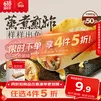 思念菌菇三鲜蒸煎饺1kg约50只 早餐饺子速食
