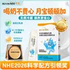 月宝（MOONCHILD）乳糖酶益生菌水解18000型顿顿高活婴幼儿乳糖不耐喂养辅助粉2条装