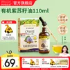 爷爷的农场核桃亚麻籽牛油果油宝宝儿童辅食油热炒食用油 滴管控量 有机紫苏籽油110ml